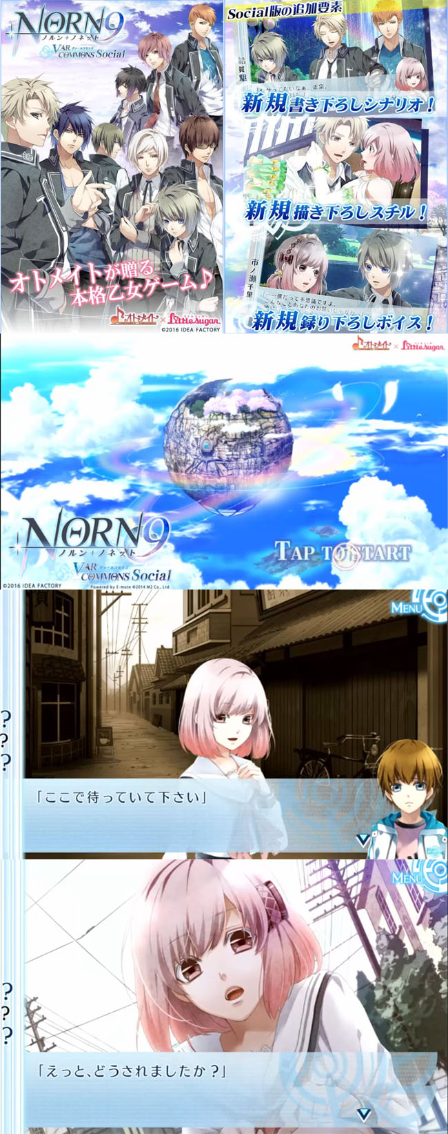 norn9android201609